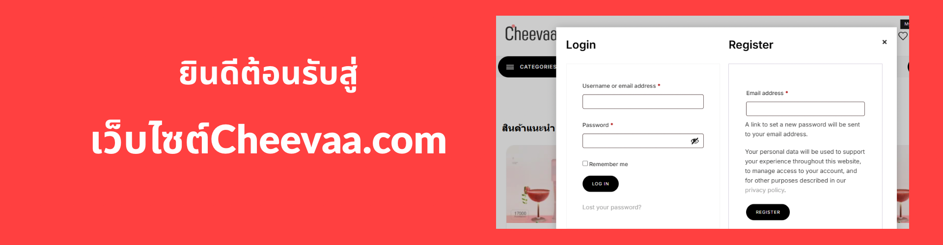 ยินดีต้อนรับสู่ เว็บไซต์Cheevaa พร้อมให้คุณสัมผัสประสบการณ์ การช้อปปิ้งที่ง่าย (1920 x 300 px) - 1